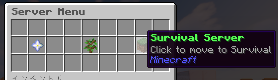 Server Menu画面