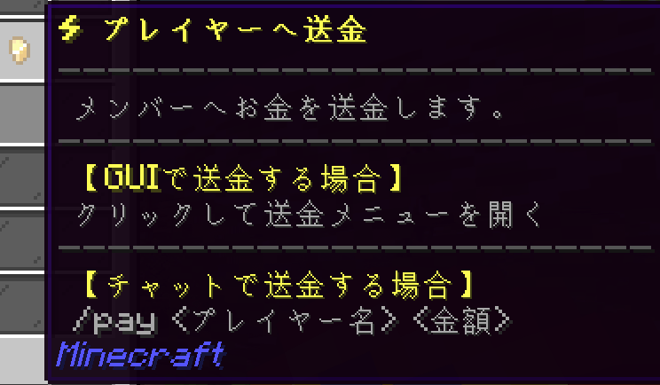 送金システム