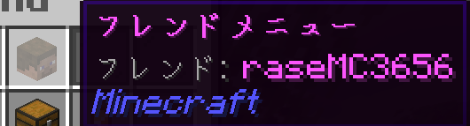 フレンドメニュー