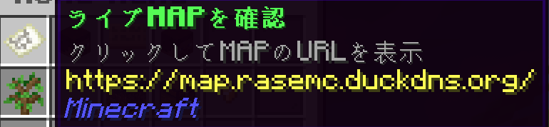 マップの説明
