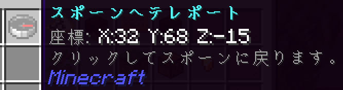 コンパスの説明